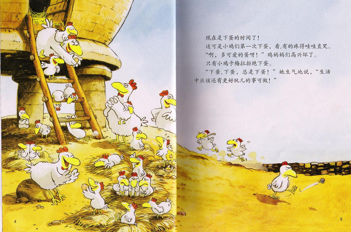 我想去看海 (04),绘本,绘本故事,绘本阅读,故事书,童书,图画书,课外阅读